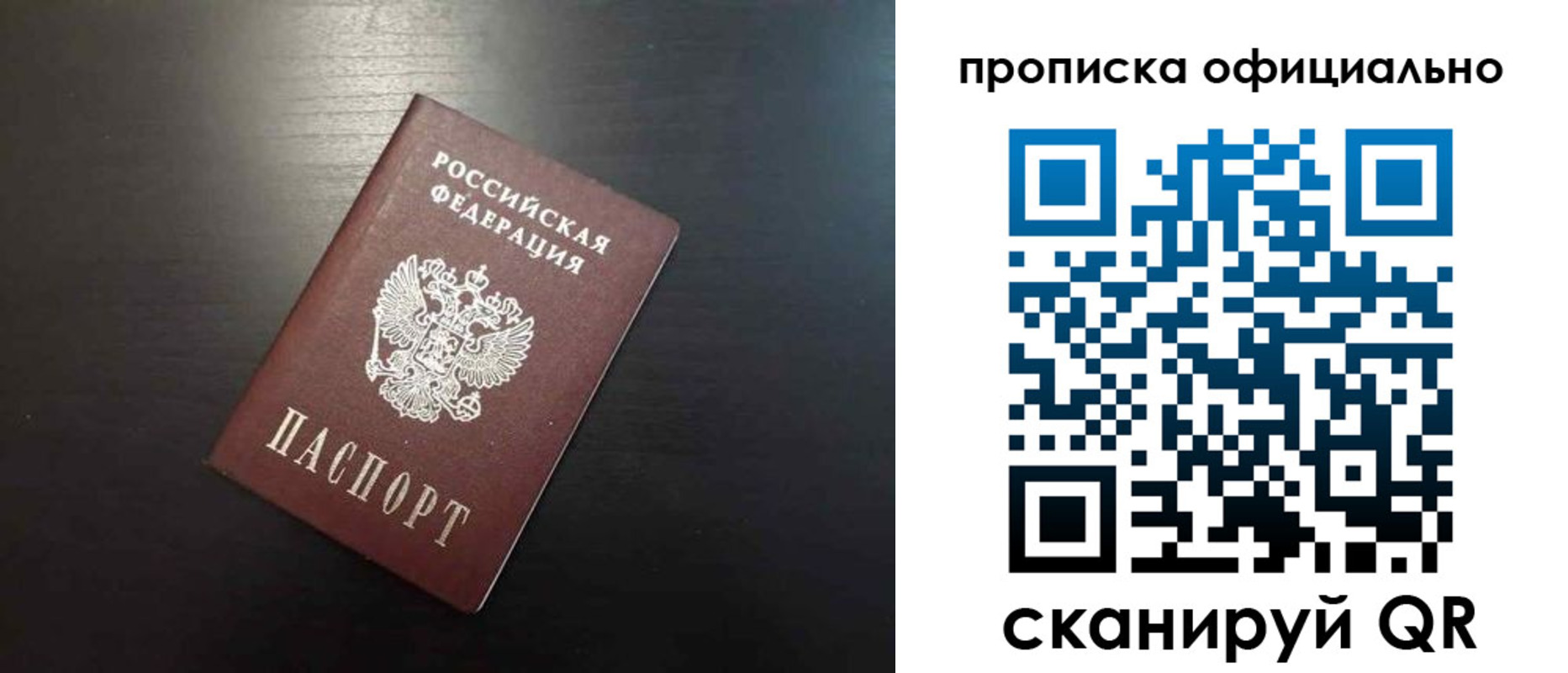временная регистрация недорого в Димитровграде