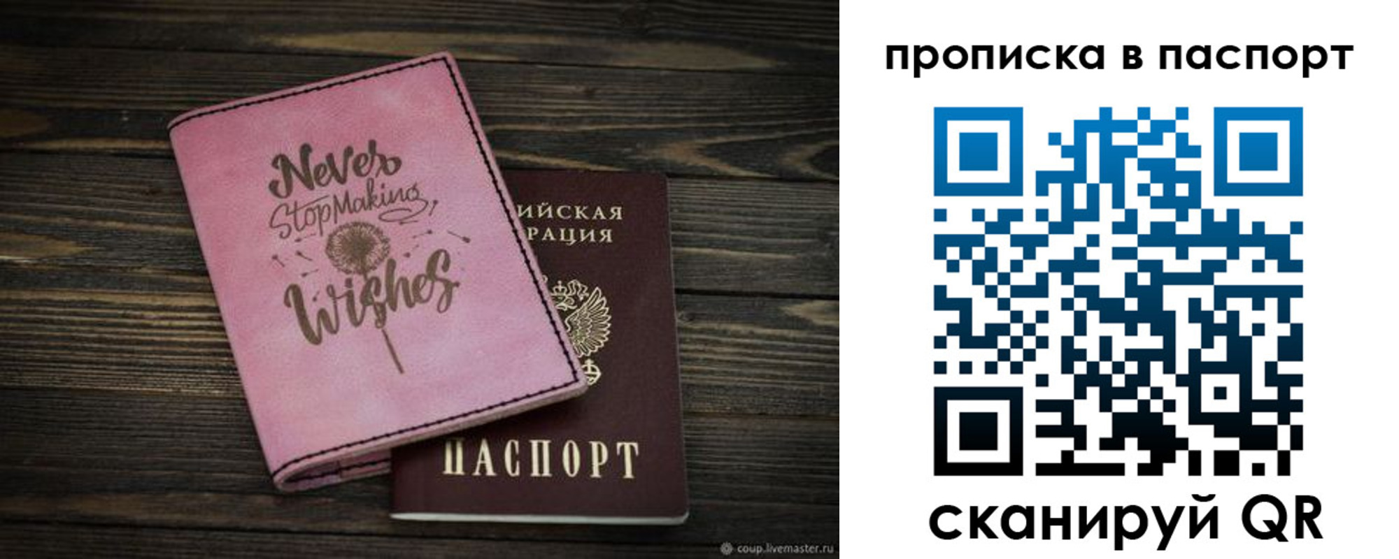 прописка 2025 в Димитровграде