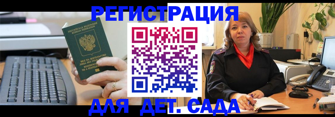 временная регистрация для всех в Димитровграде