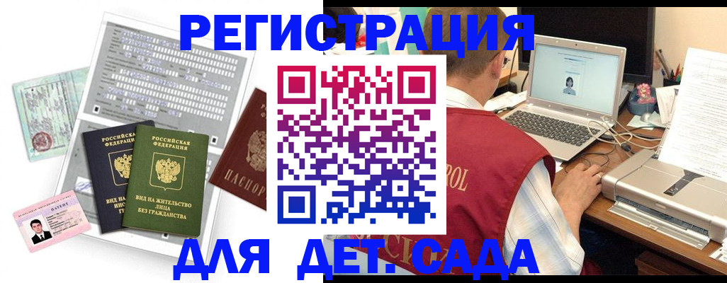 прописка для кредита в Димитровграде