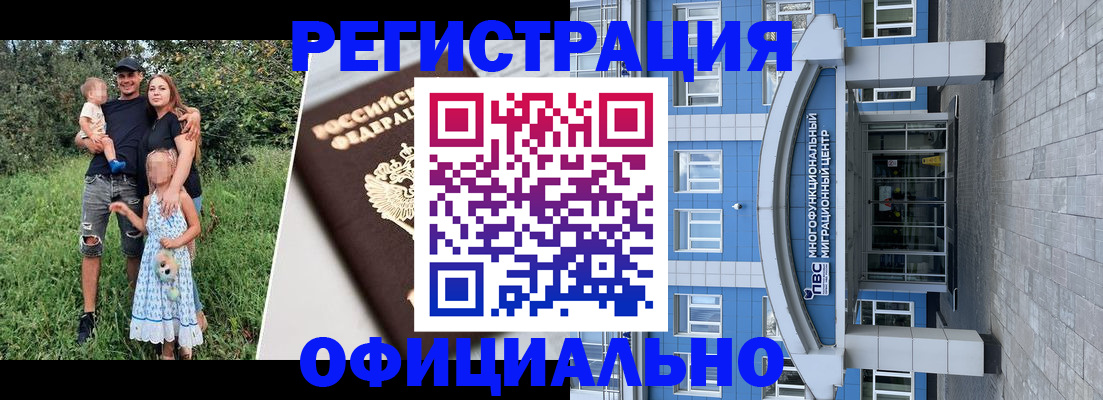 прописка в квартире в Димитровграде