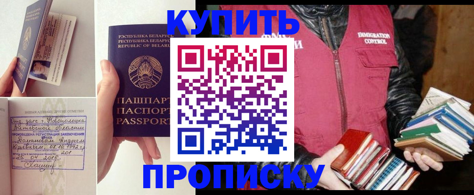 временная регистрация недорого в Димитровграде