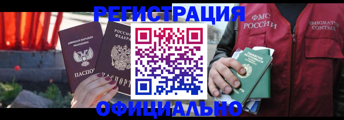 временная регистрация недорого в Димитровграде