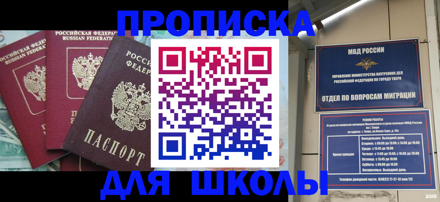 прописка иностранных граждан в Димитровграде