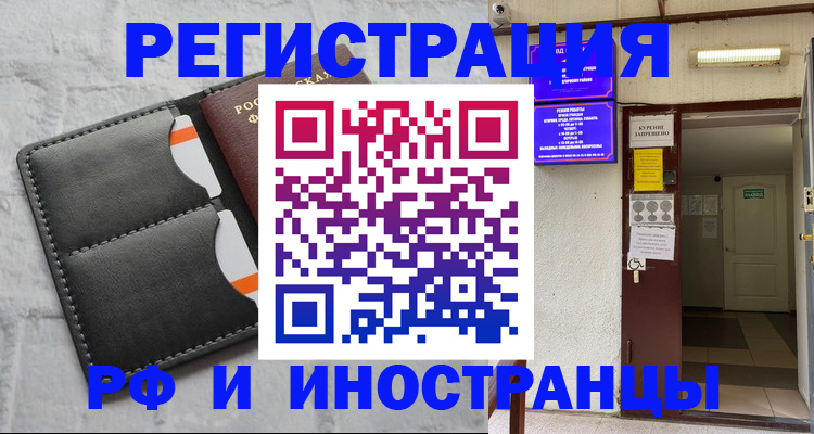 прописка паспорт в Димитровграде