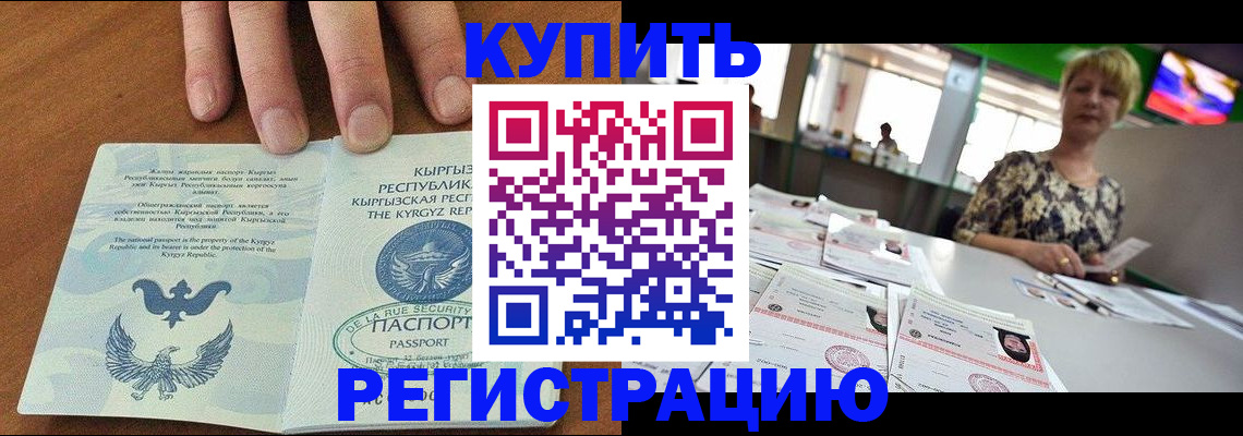 прописка от собственника в Димитровграде