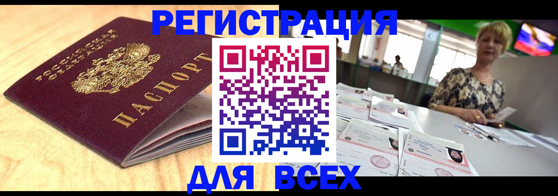 временная регистрация законно в Димитровграде