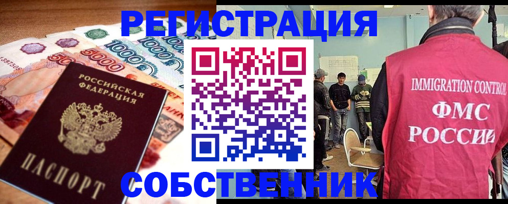 пропишу в квартире в Димитровграде