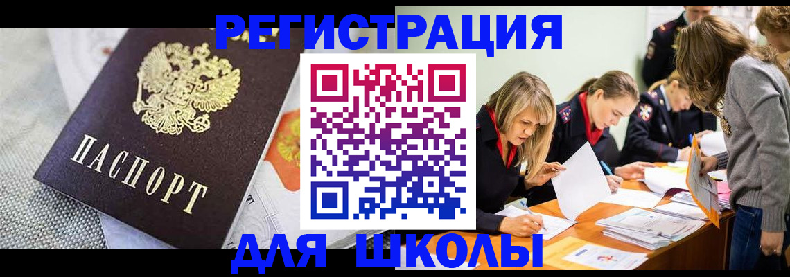 прописка 2025 в Димитровграде