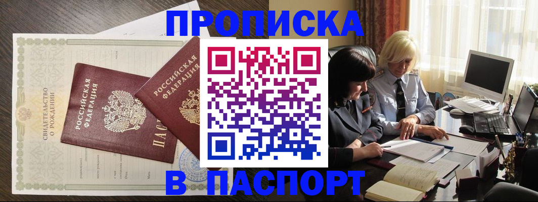 найти адрес прописки в Димитровграде